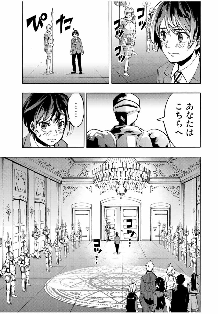 Walking in Another World 異世界ウォーキング 第1.1話 - Trang 23