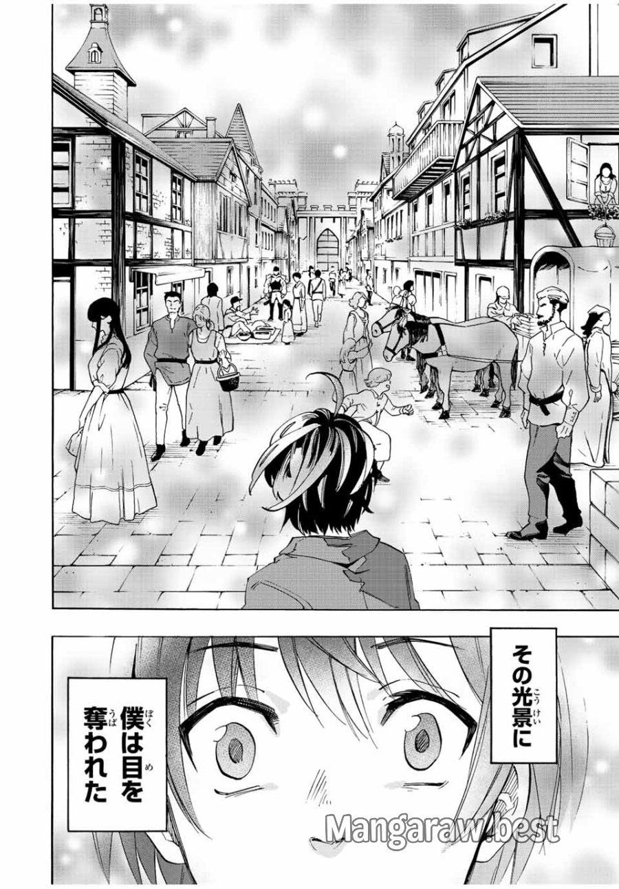 Walking in Another World 異世界ウォーキング 第1.1話 - Trang 26
