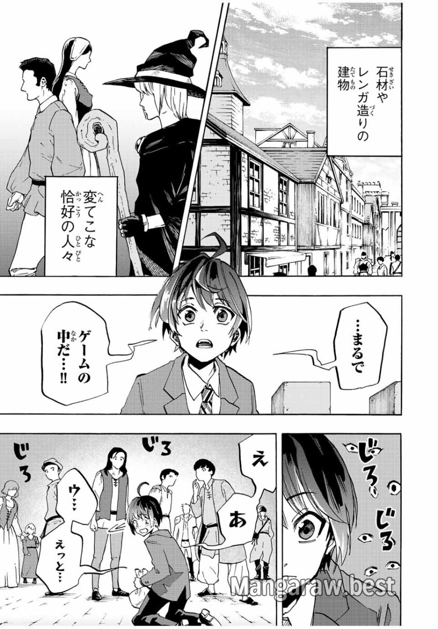 Walking in Another World 異世界ウォーキング 第1.1話 - Trang 27
