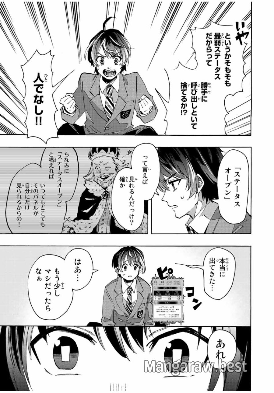 Walking in Another World 異世界ウォーキング 第1.1話 - Trang 29