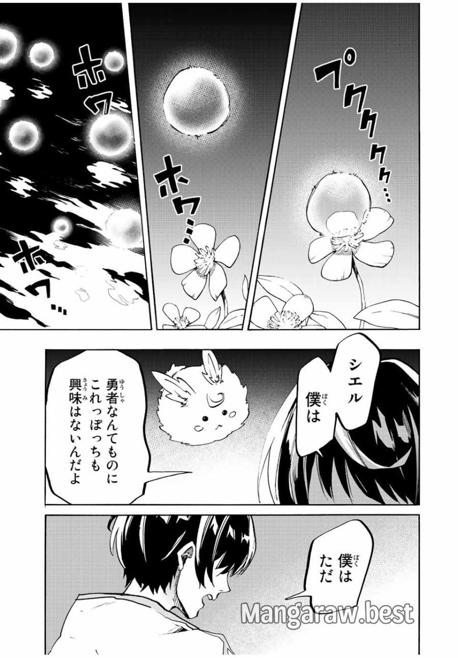 Walking in Another World 異世界ウォーキング 第1.1話 - Trang 3