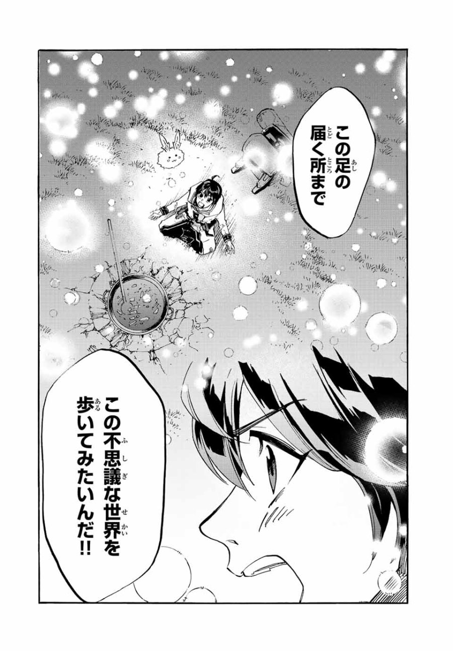 Walking in Another World 異世界ウォーキング 第1.1話 - Trang 4