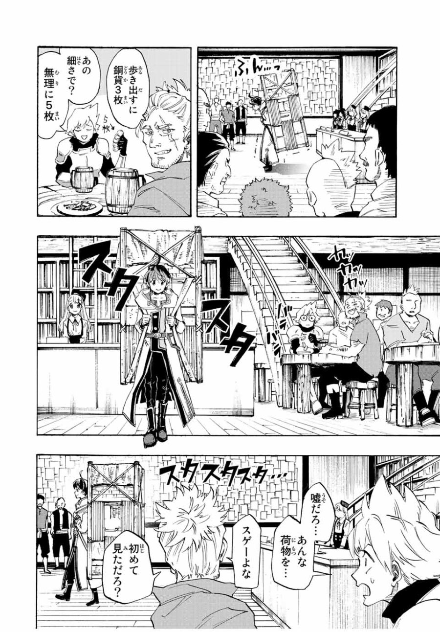 Walking in Another World 異世界ウォーキング 第1.1話 - Trang 6