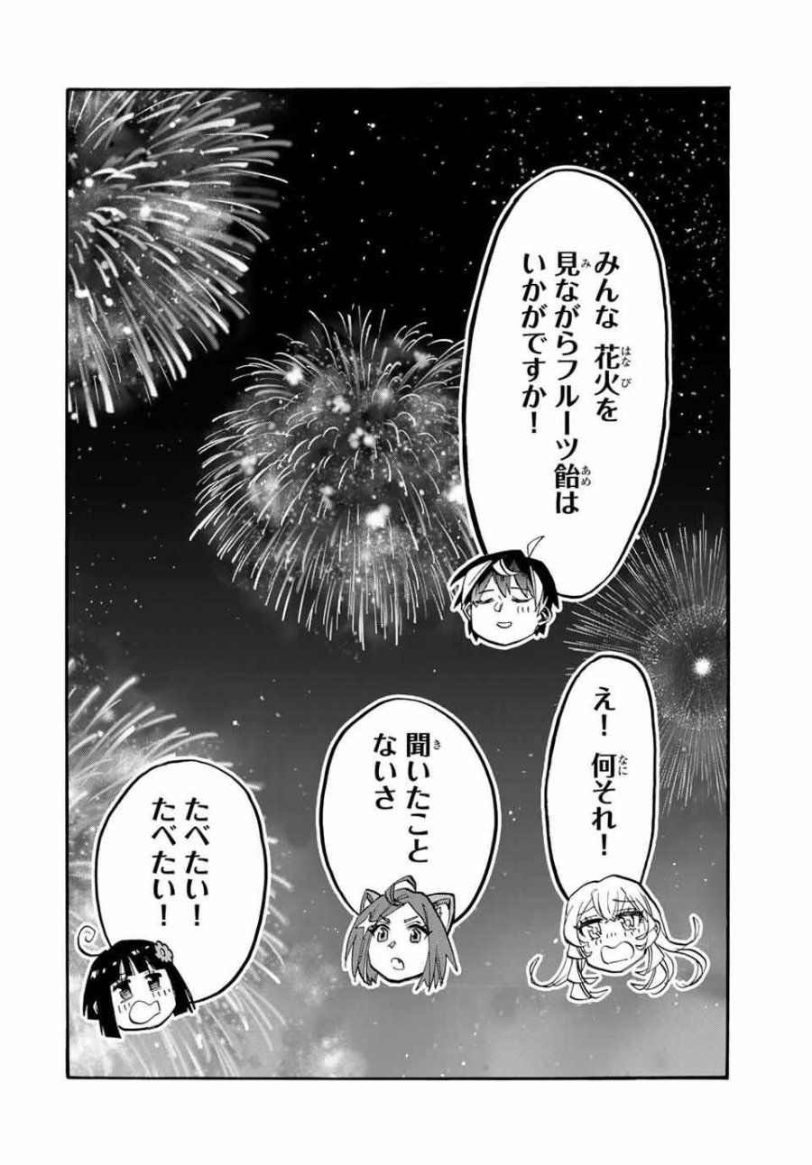 Walking in Another World 異世界ウォーキング 第127話 - Trang 10