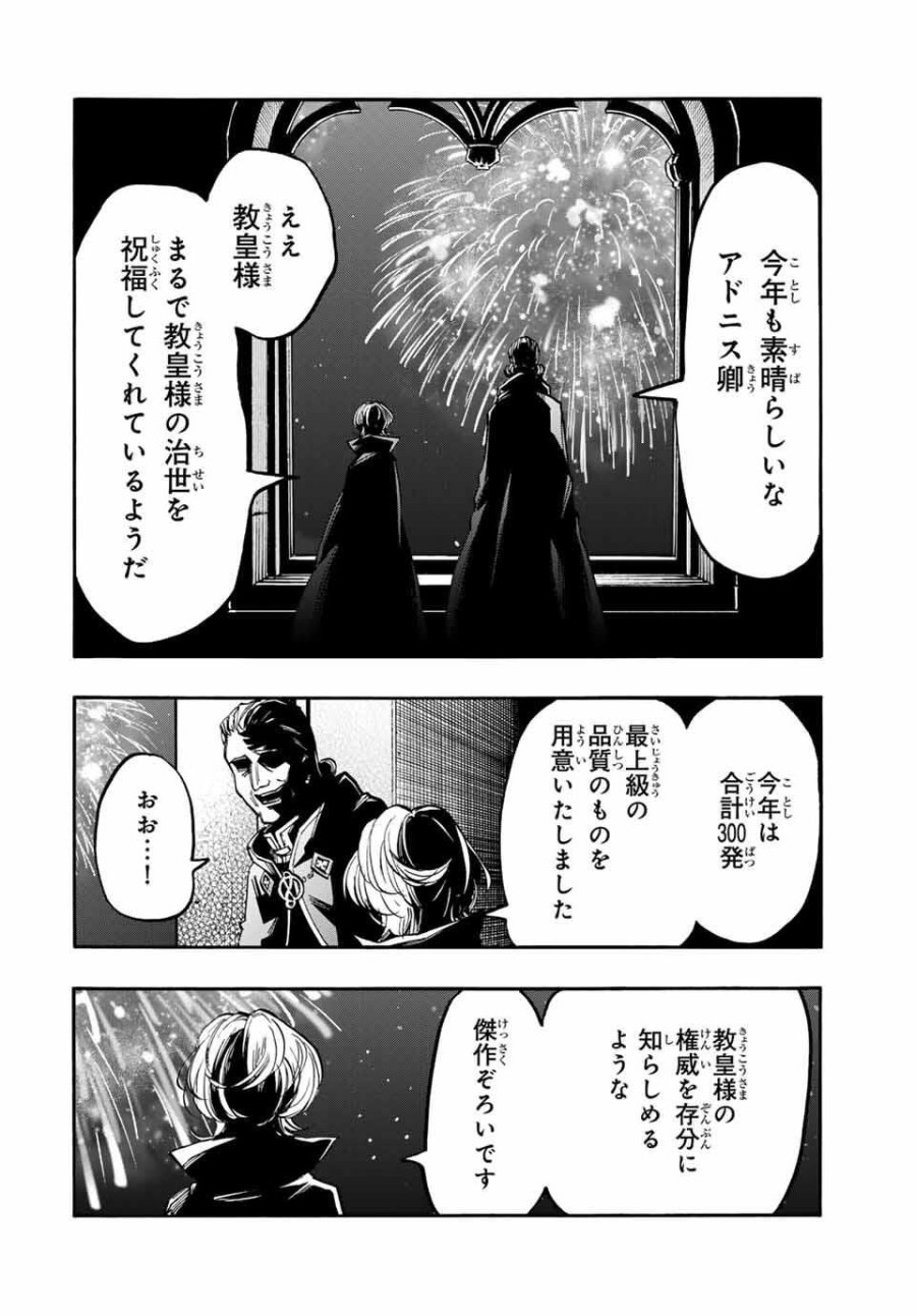 Walking in Another World 異世界ウォーキング 第127話 - Trang 12
