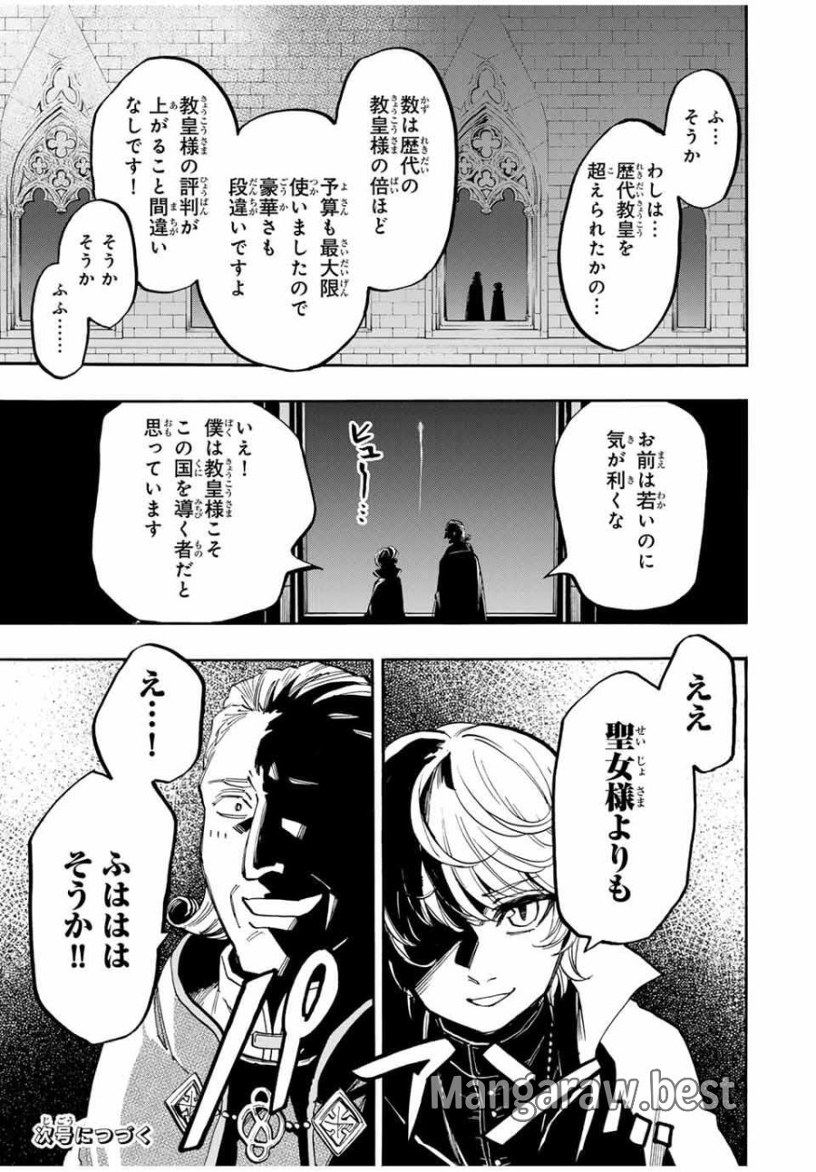 Walking in Another World 異世界ウォーキング 第127話 - Trang 13