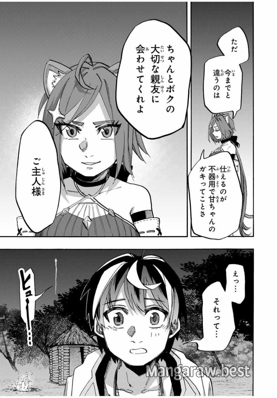 Walking in Another World 異世界ウォーキング 第127話 - Trang 3