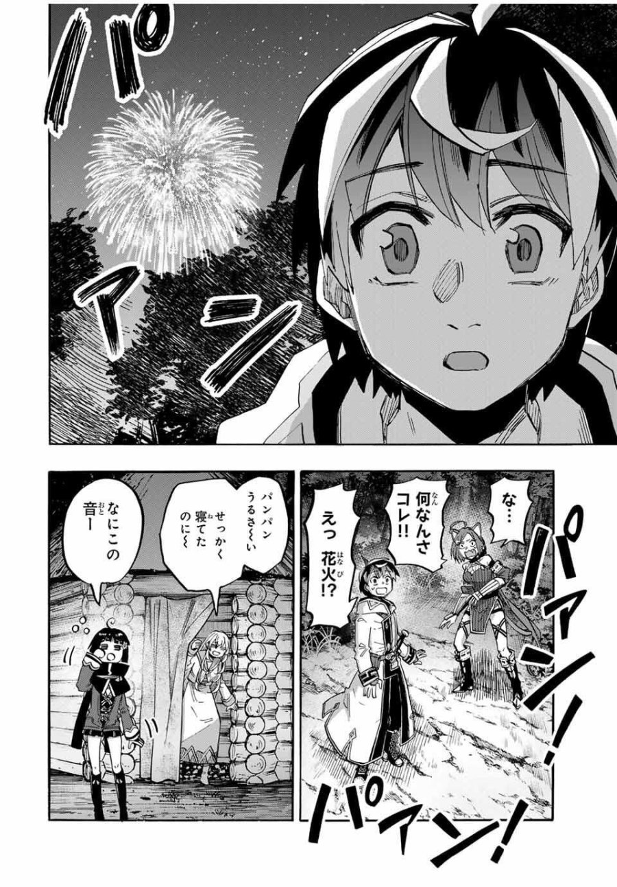 Walking in Another World 異世界ウォーキング 第127話 - Trang 4