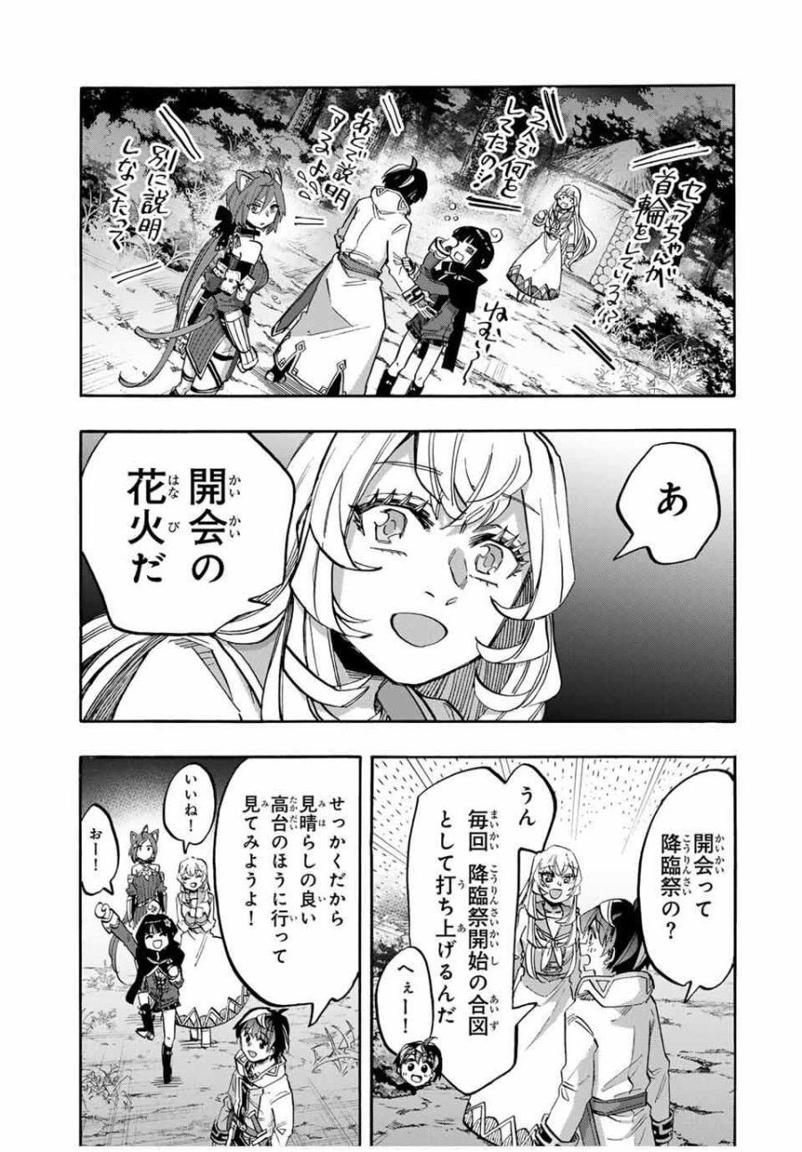 Walking in Another World 異世界ウォーキング 第127話 - Trang 5