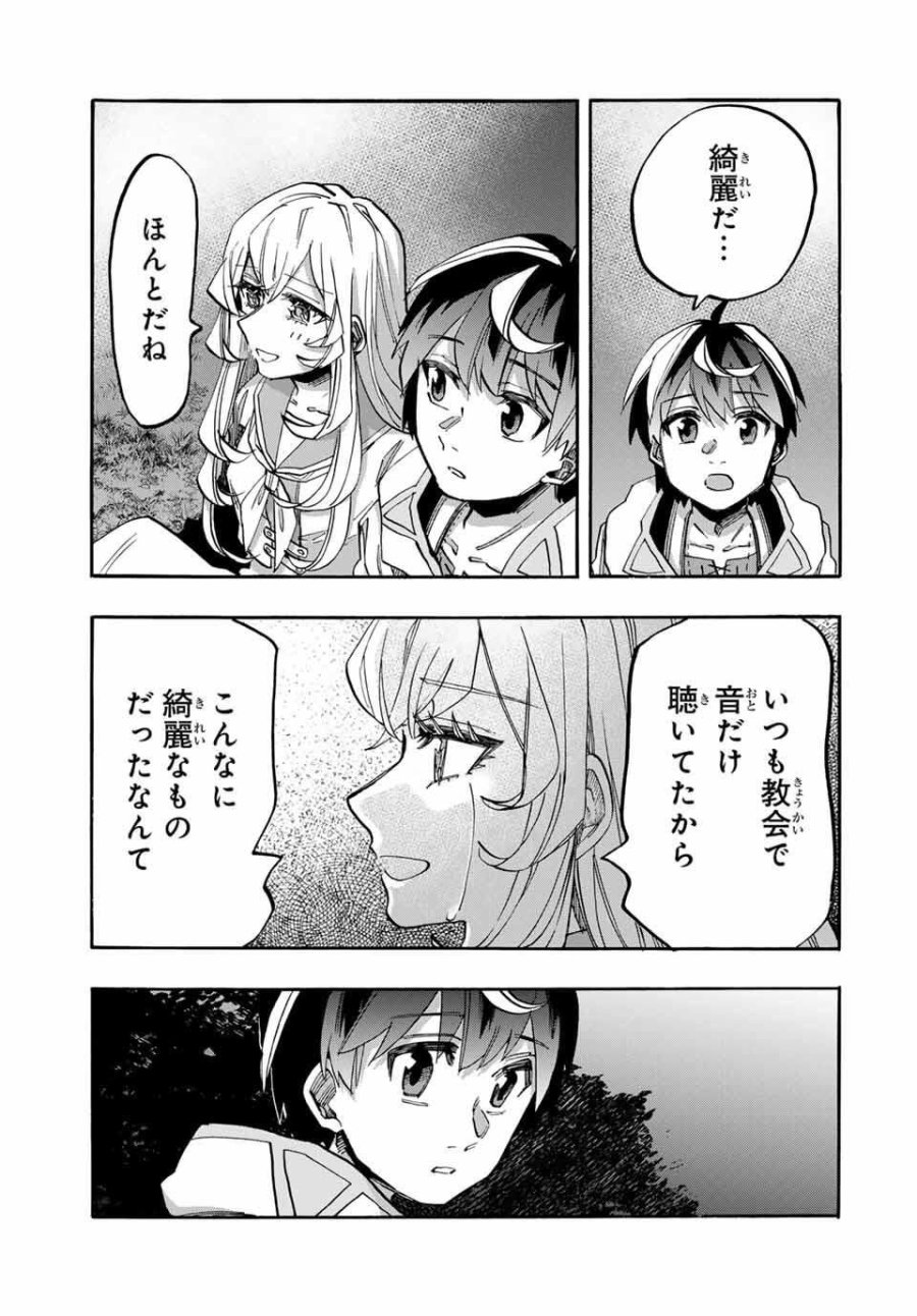 Walking in Another World 異世界ウォーキング 第127話 - Trang 9