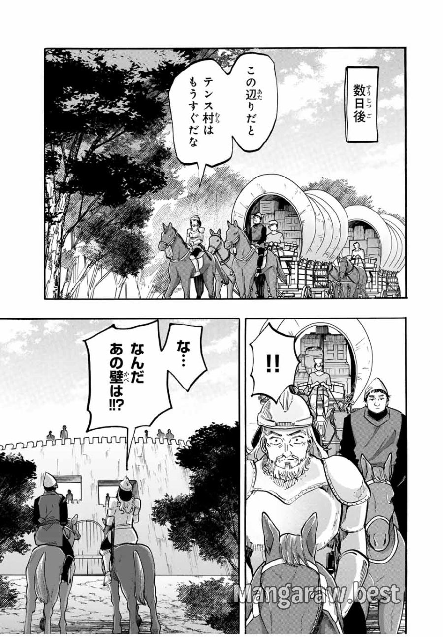 Walking in Another World 異世界ウォーキング 第99話 - Trang 13