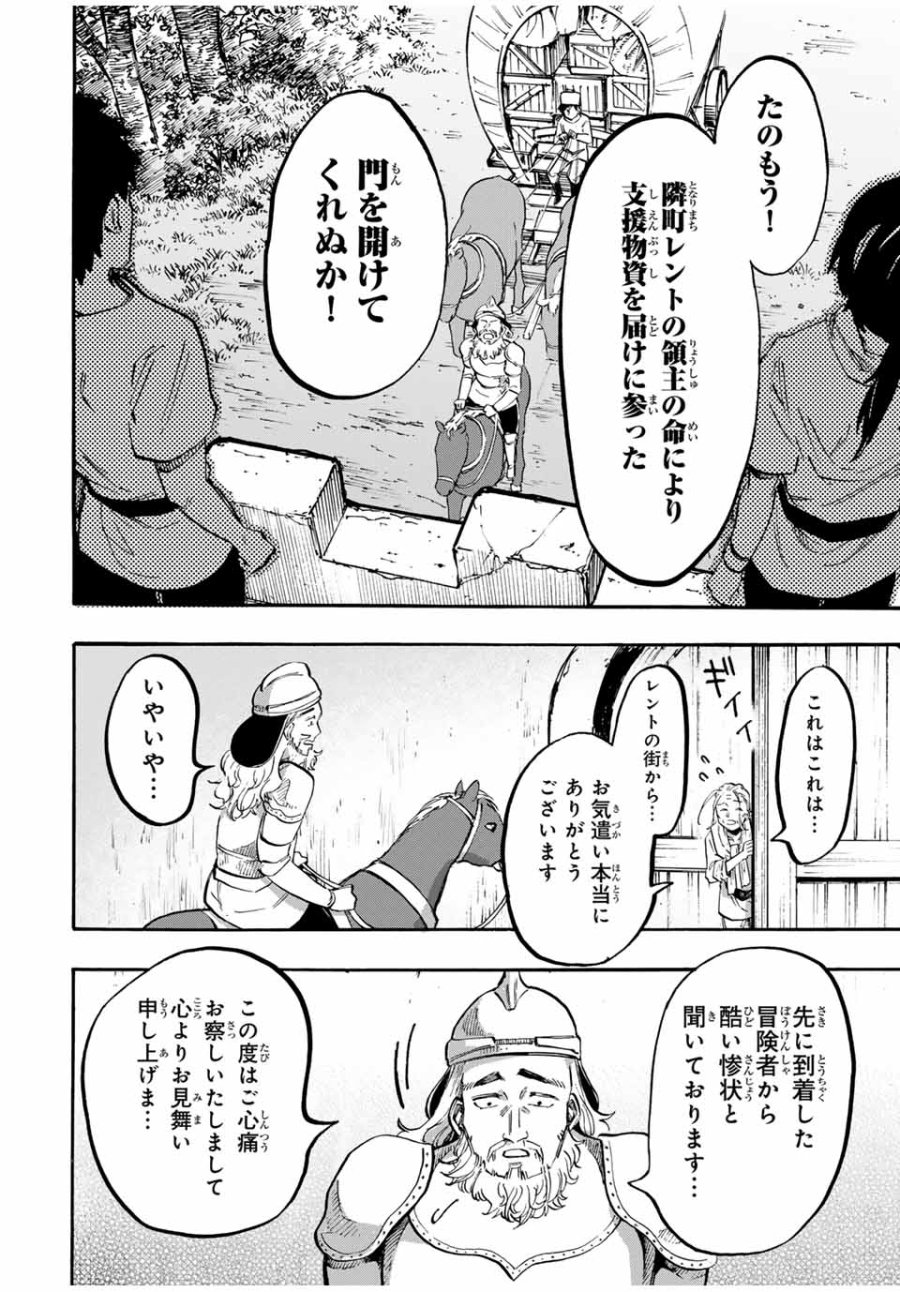 Walking in Another World 異世界ウォーキング 第99話 - Trang 14