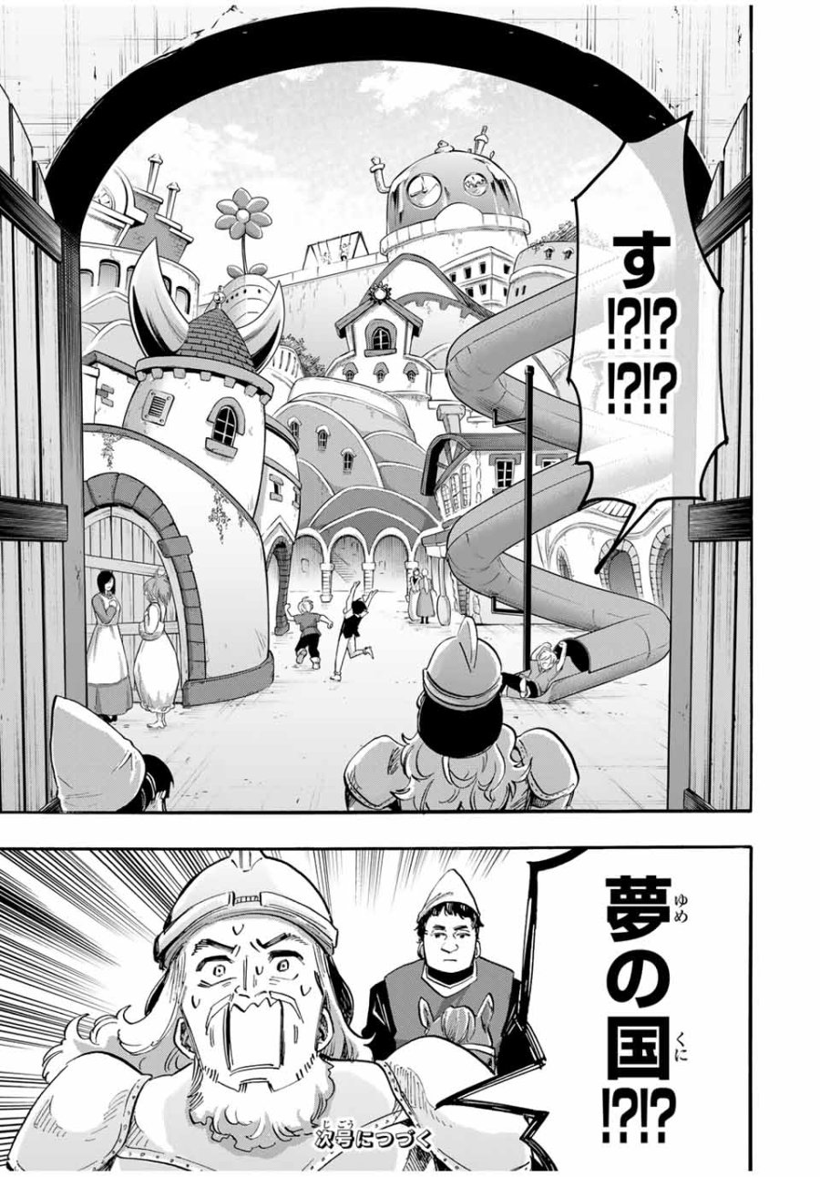 Walking in Another World 異世界ウォーキング 第99話 - Trang 15
