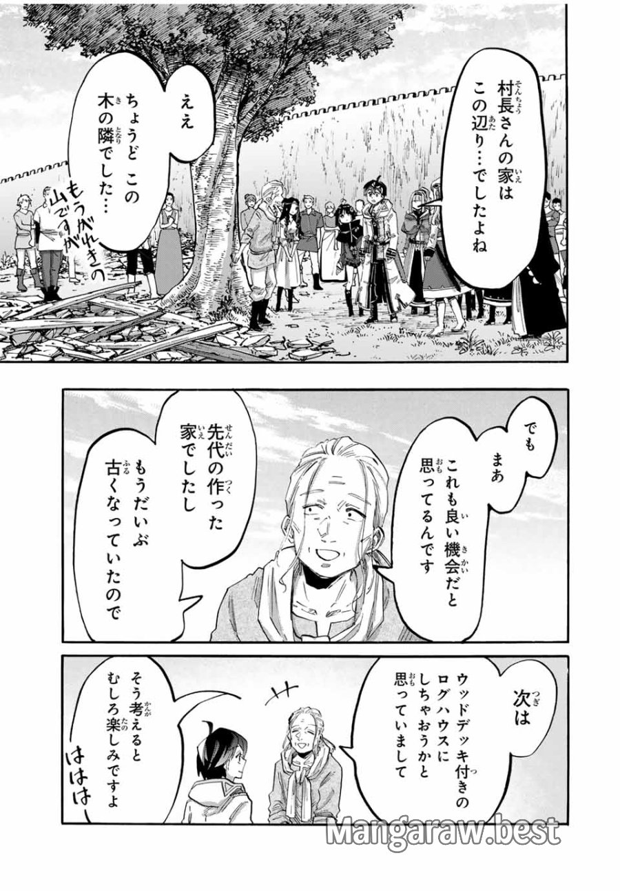 Walking in Another World 異世界ウォーキング 第99話 - Trang 5