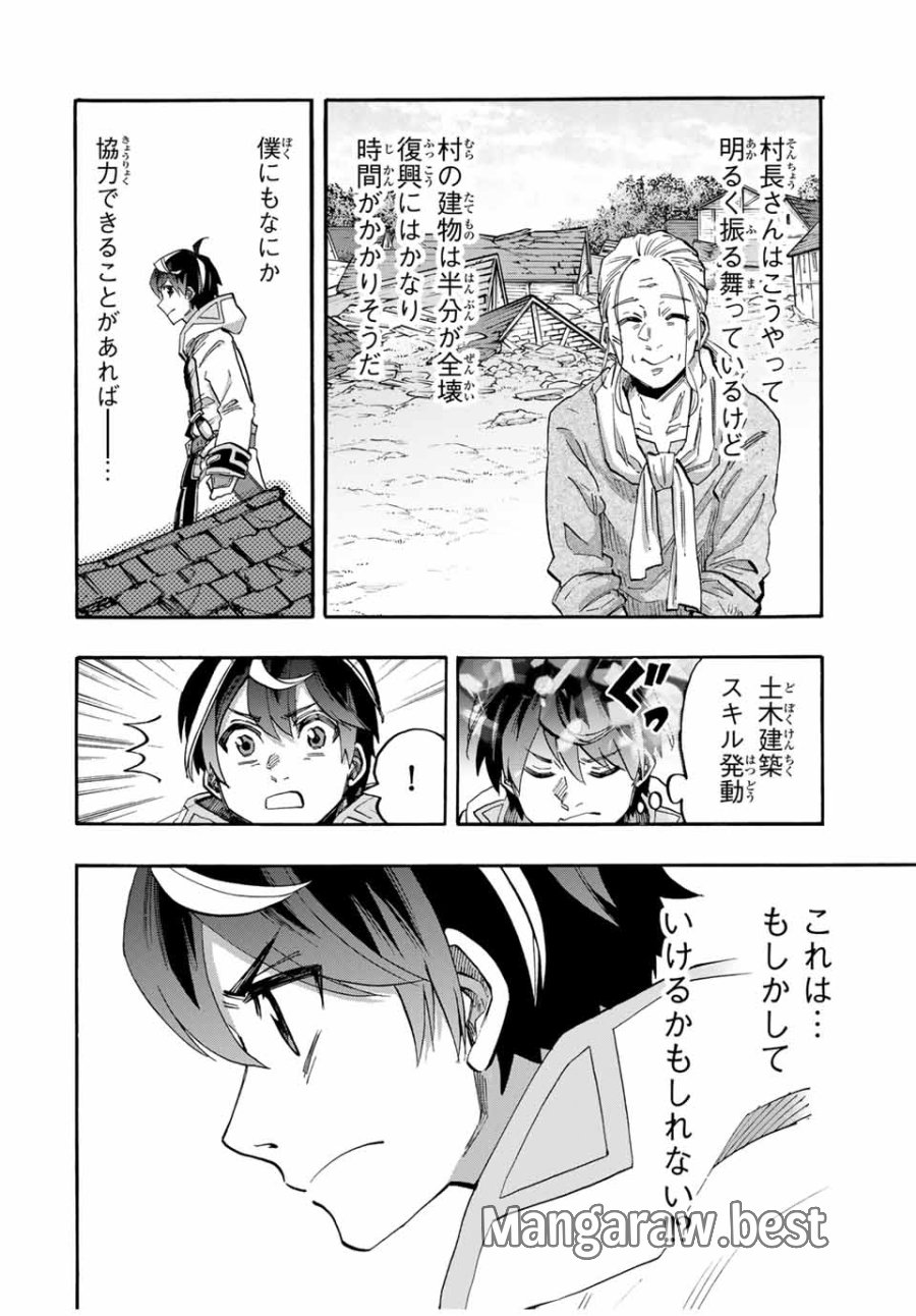 Walking in Another World 異世界ウォーキング 第99話 - Trang 6