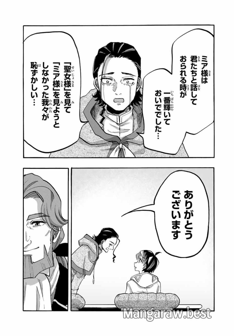 Walking in Another World 異世界ウォーキング 第114話 - Trang 13