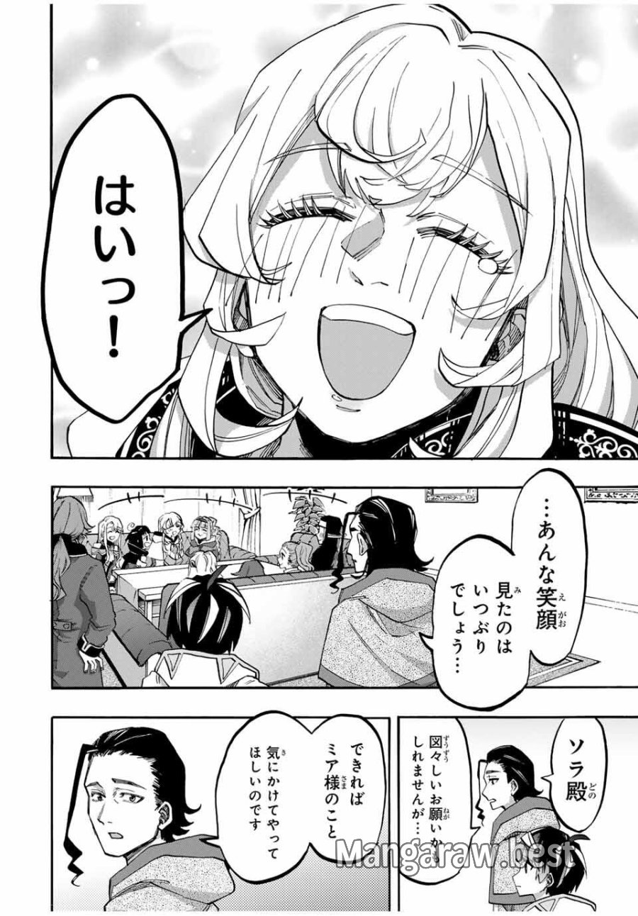 Walking in Another World 異世界ウォーキング 第114話 - Trang 16