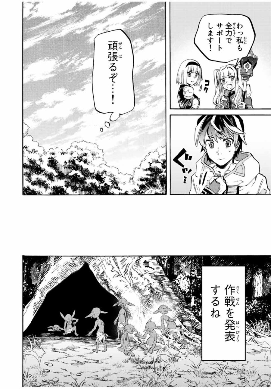 Walking in Another World 異世界ウォーキング 第15話 - Trang 10