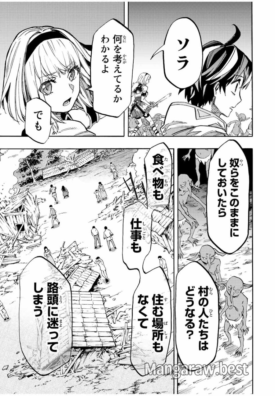 Walking in Another World 異世界ウォーキング 第15話 - Trang 15