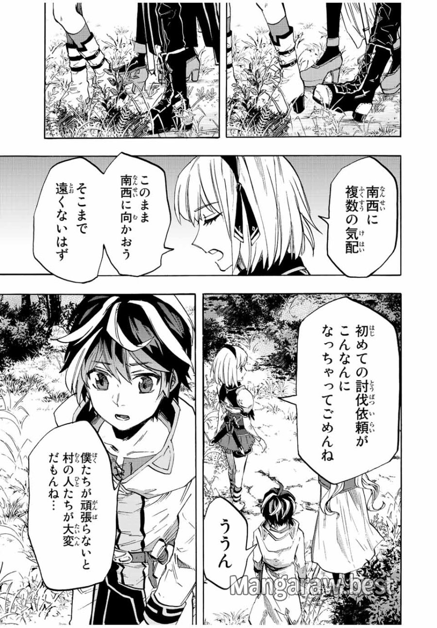 Walking in Another World 異世界ウォーキング 第15話 - Trang 9