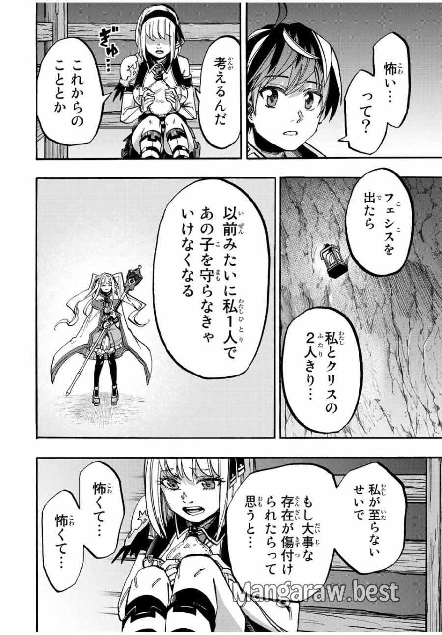 Walking in Another World 異世界ウォーキング 第35話 - Trang 10