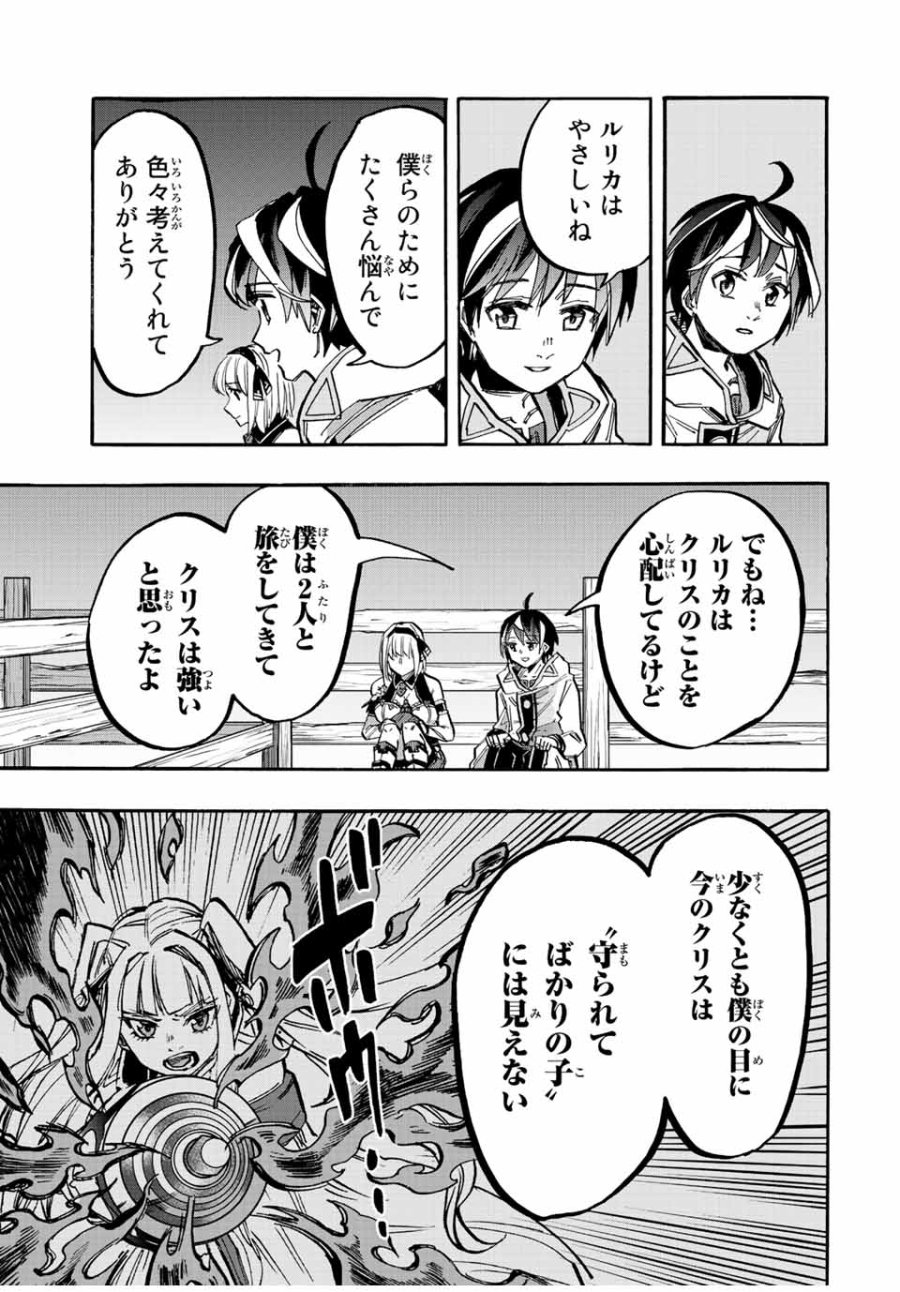 Walking in Another World 異世界ウォーキング 第35話 - Trang 11