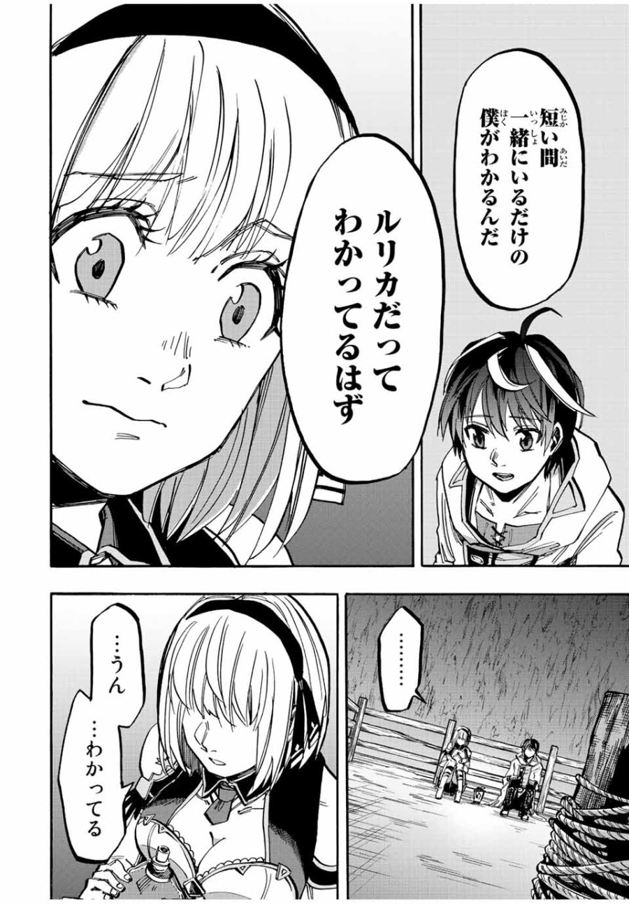 Walking in Another World 異世界ウォーキング 第35話 - Trang 12