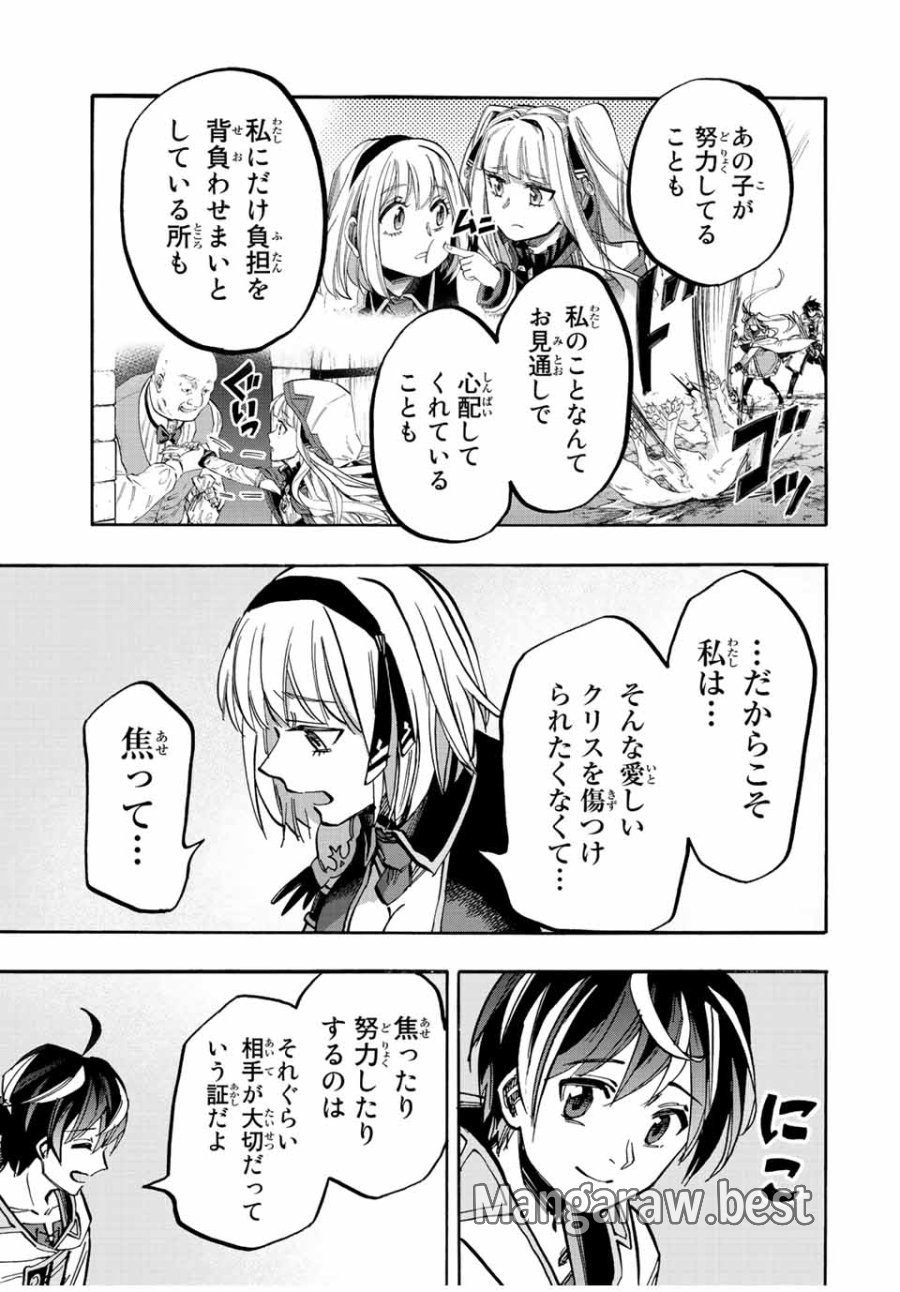 Walking in Another World 異世界ウォーキング 第35話 - Trang 13