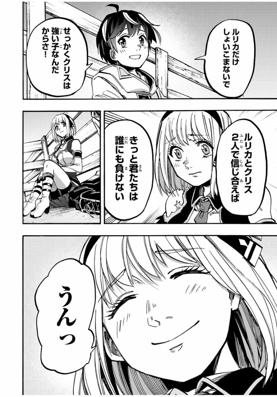 Walking in Another World 異世界ウォーキング 第35話 - Trang 14