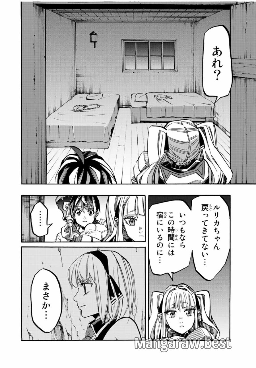 Walking in Another World 異世界ウォーキング 第35話 - Trang 2