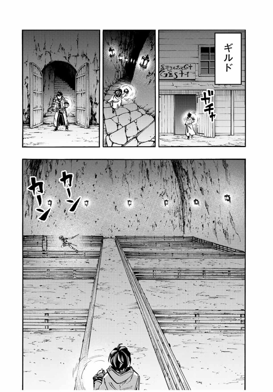 Walking in Another World 異世界ウォーキング 第35話 - Trang 4