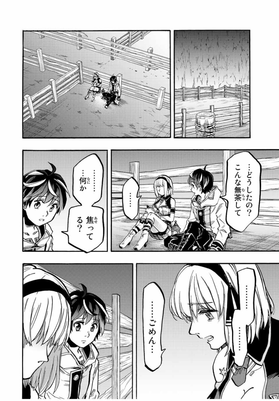 Walking in Another World 異世界ウォーキング 第35話 - Trang 8