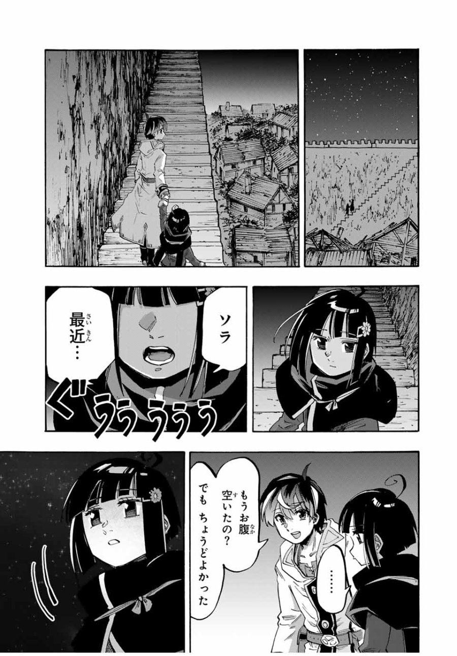Walking in Another World 異世界ウォーキング 第98話 - Trang 11