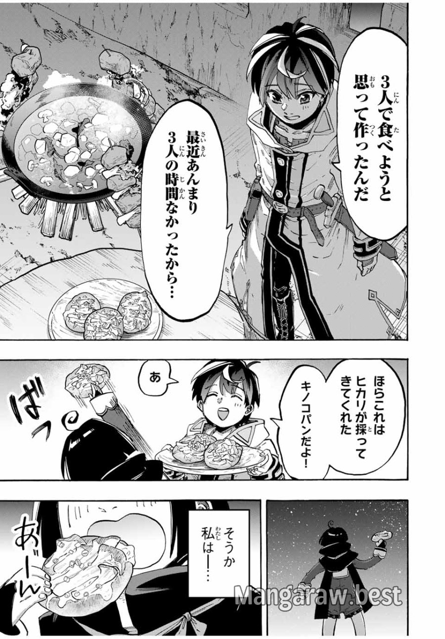 Walking in Another World 異世界ウォーキング 第98話 - Trang 13