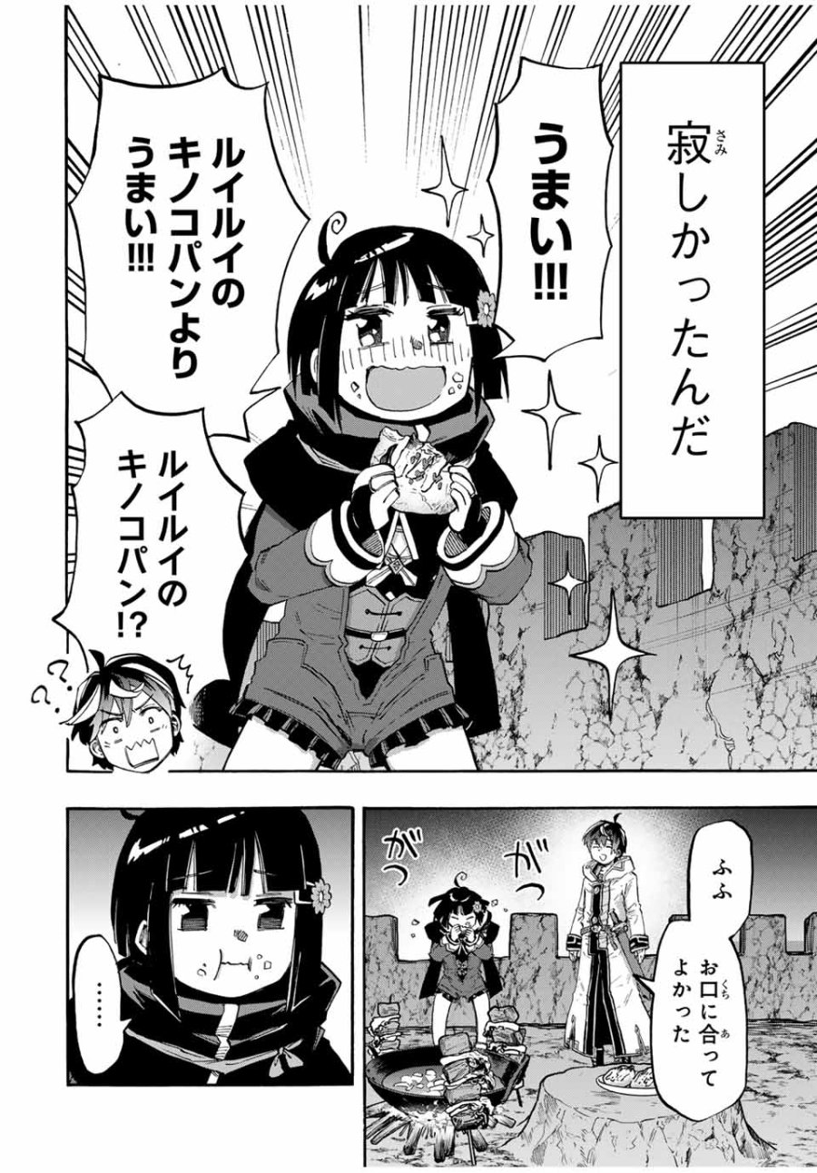 Walking in Another World 異世界ウォーキング 第98話 - Trang 14