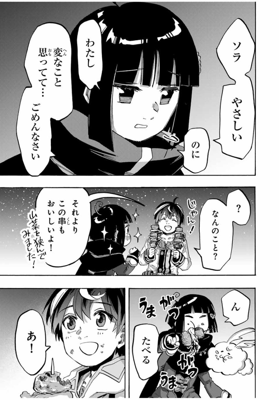 Walking in Another World 異世界ウォーキング 第98話 - Trang 15