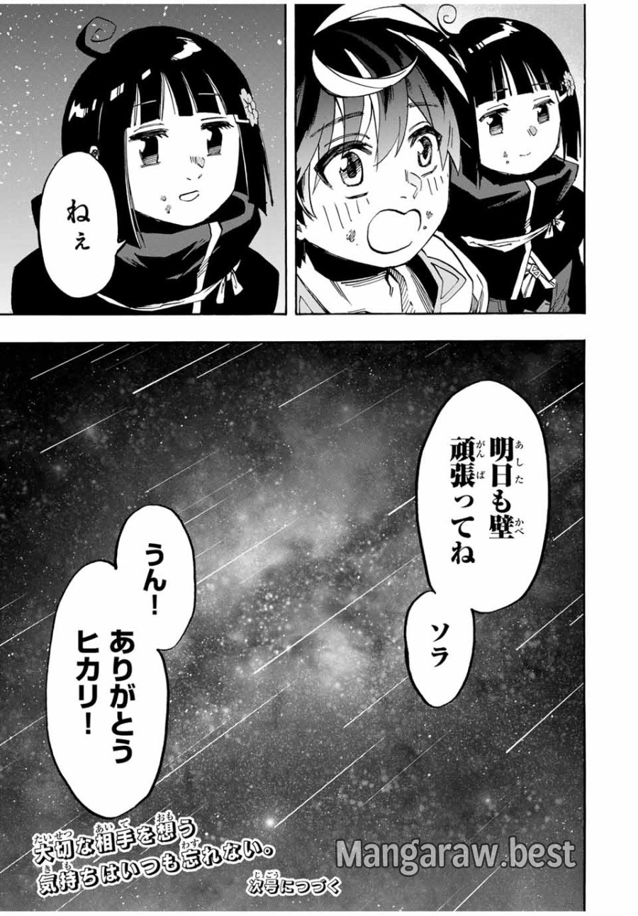 Walking in Another World 異世界ウォーキング 第98話 - Trang 17