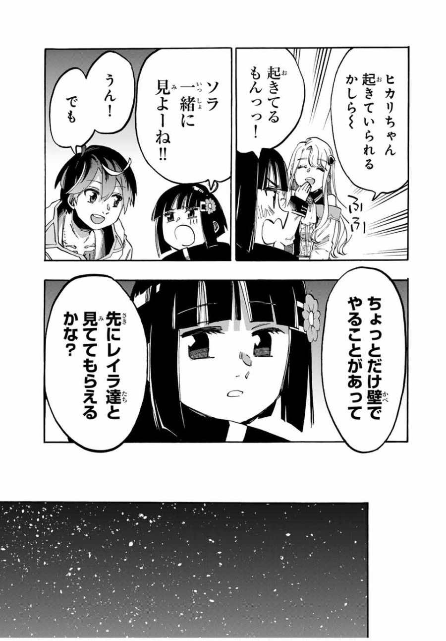 Walking in Another World 異世界ウォーキング 第98話 - Trang 7