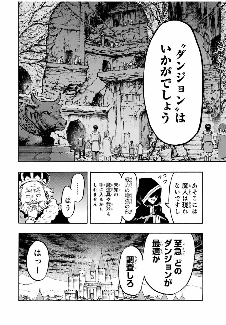 Walking in Another World 異世界ウォーキング 第68話 - Trang 10