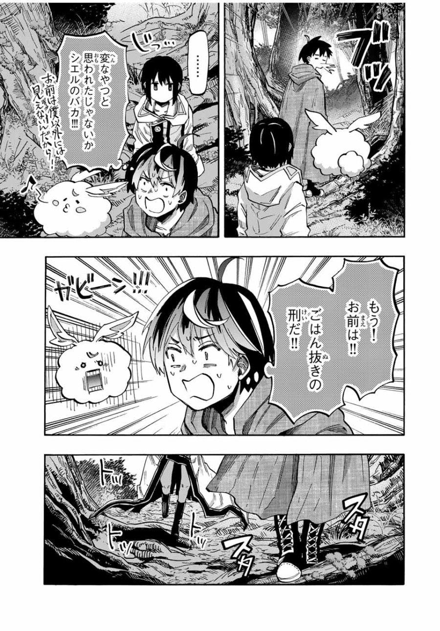 Walking in Another World 異世界ウォーキング 第68話 - Trang 13