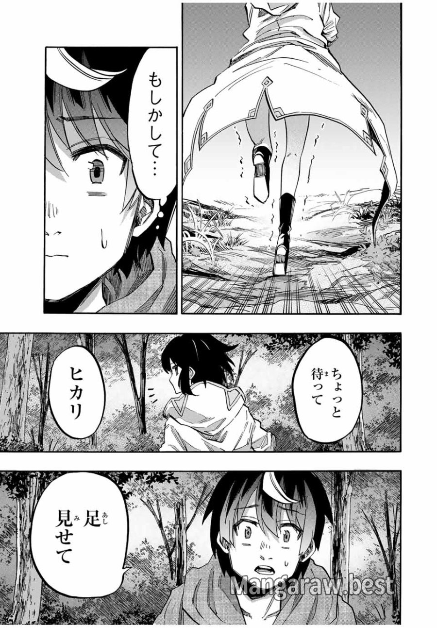 Walking in Another World 異世界ウォーキング 第68話 - Trang 15