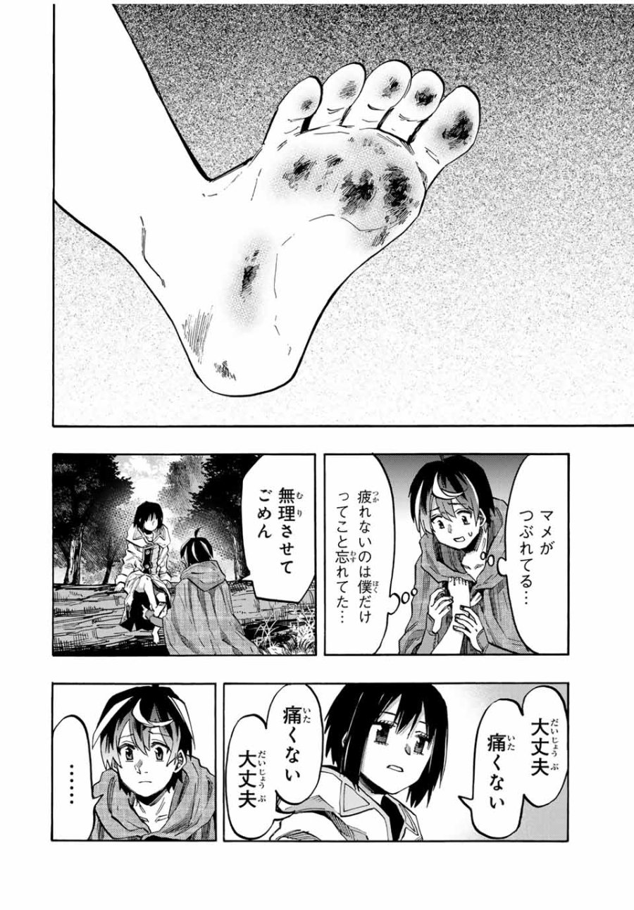 Walking in Another World 異世界ウォーキング 第68話 - Trang 16