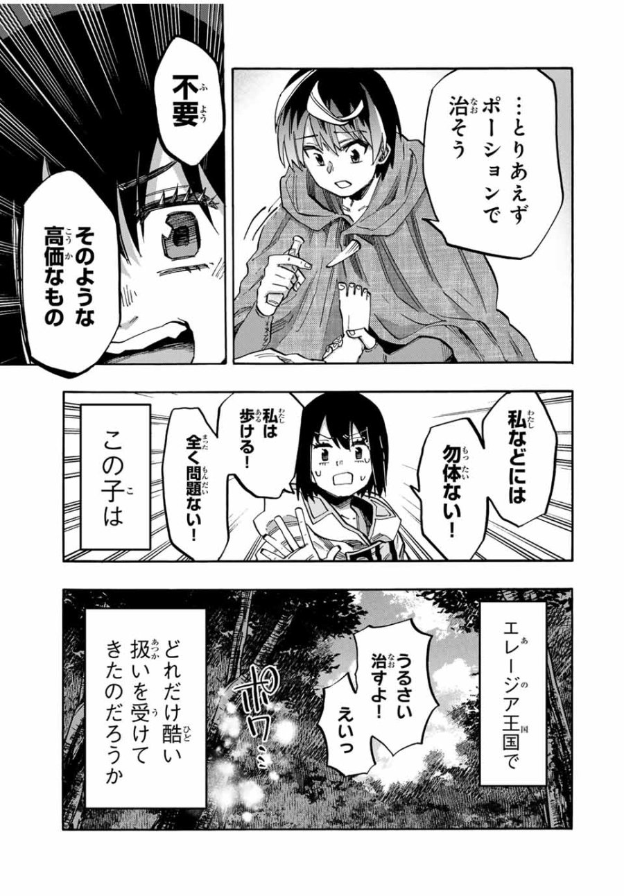 Walking in Another World 異世界ウォーキング 第68話 - Trang 17