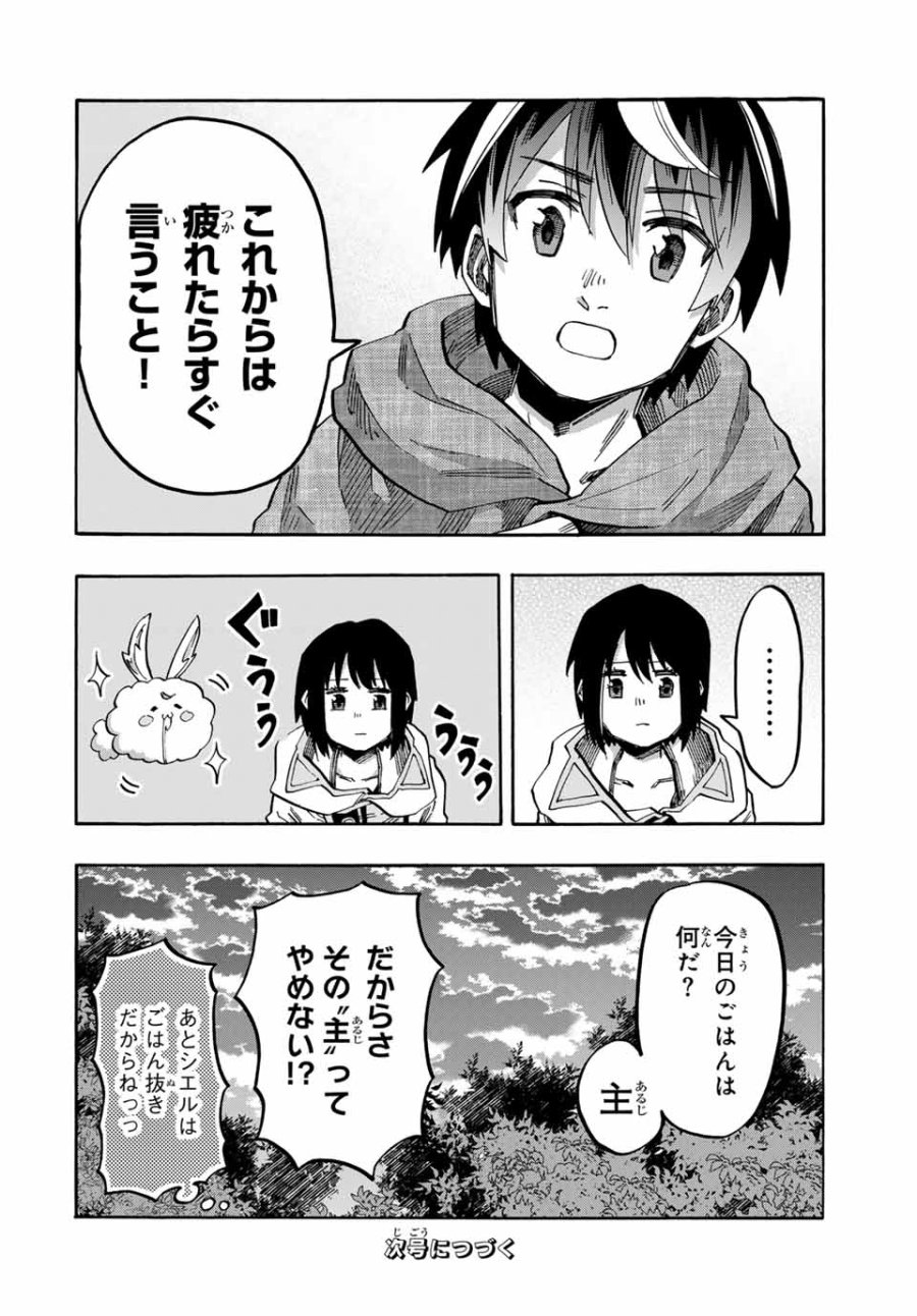 Walking in Another World 異世界ウォーキング 第68話 - Trang 18