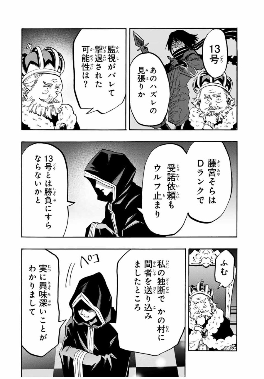Walking in Another World 異世界ウォーキング 第68話 - Trang 2