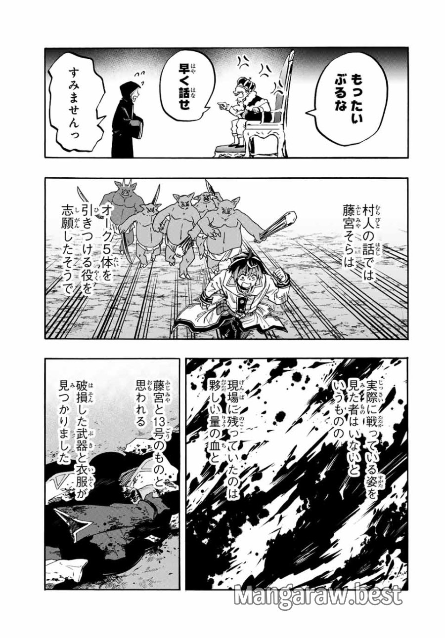 Walking in Another World 異世界ウォーキング 第68話 - Trang 3