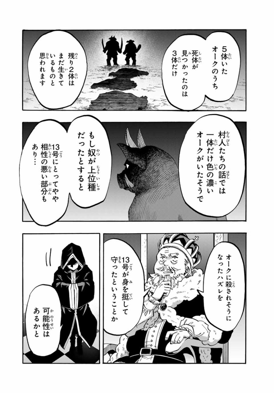 Walking in Another World 異世界ウォーキング 第68話 - Trang 4