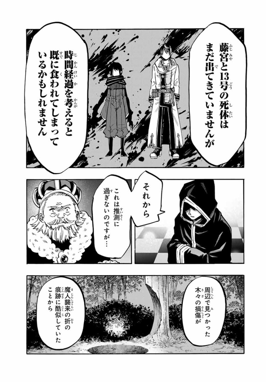 Walking in Another World 異世界ウォーキング 第68話 - Trang 5