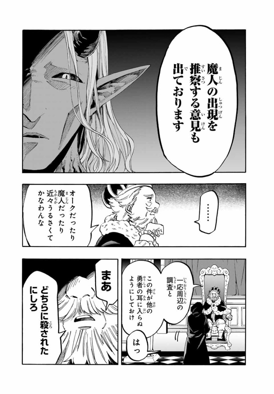 Walking in Another World 異世界ウォーキング 第68話 - Trang 6