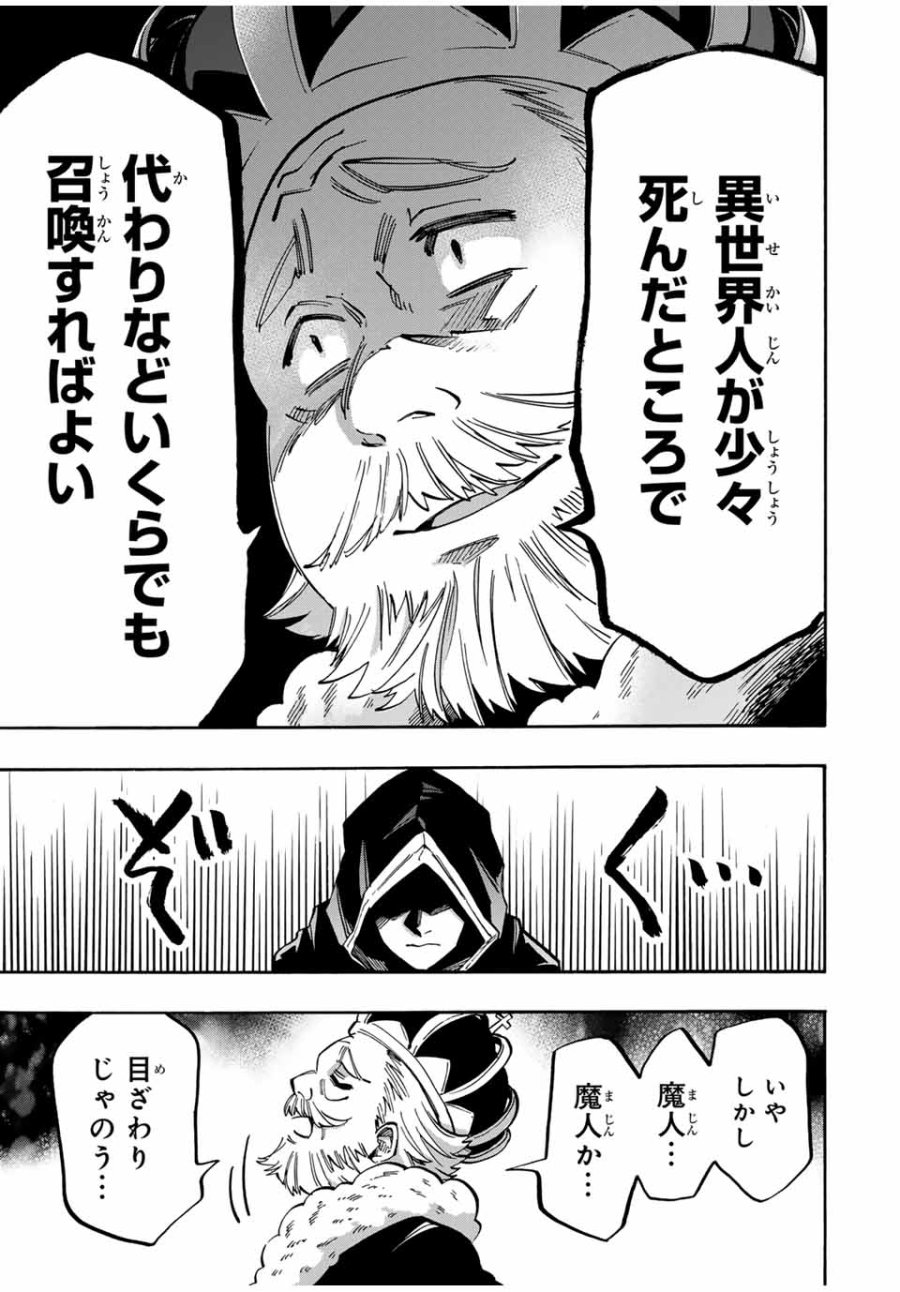 Walking in Another World 異世界ウォーキング 第68話 - Trang 7